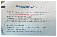 ミツア建装株式会社 報告書