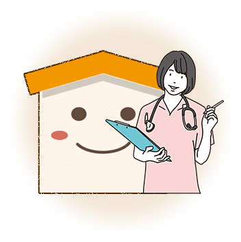 お家の定期点検